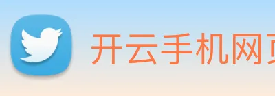 开云手机网页入口 logo